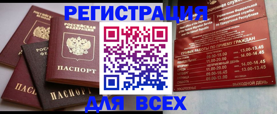 временная регистрация в Талдоме